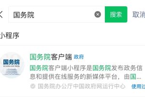 小程序認證