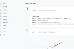小程序侵權