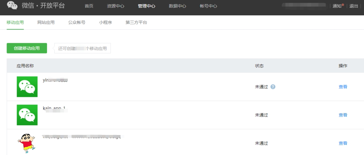 APP關聯小程序