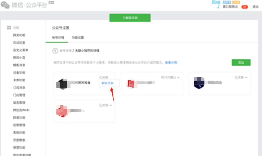 小程序