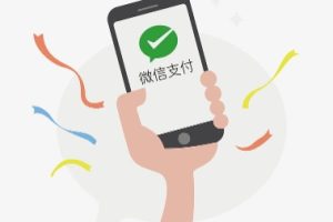 小程序支付