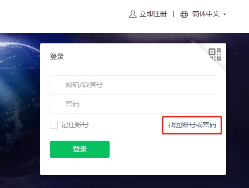 小程序密碼