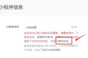 小程序名稱