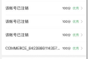 小程序認證發(fā)票