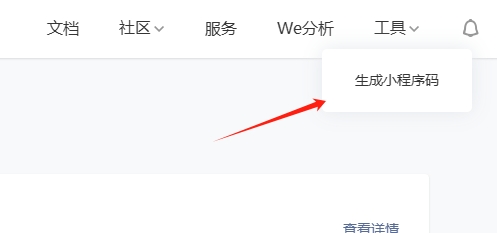 小程序鏈接