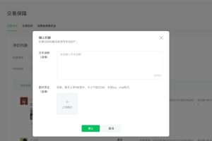 小程序評價