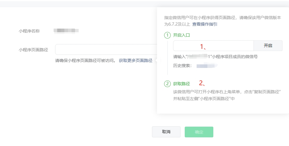 小程序鏈接