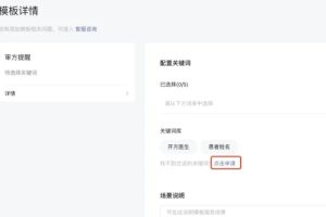 小程序運營