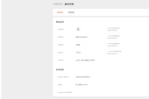 微信小商店