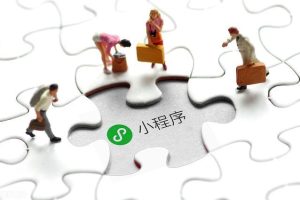 微信小程序