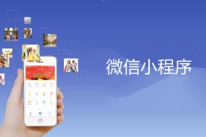 微信購物小程序