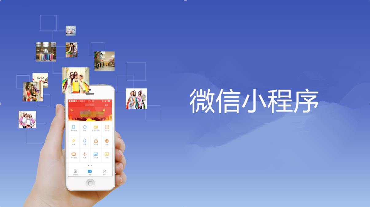 微信購物小程序