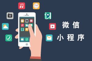怎么開通微信小程序