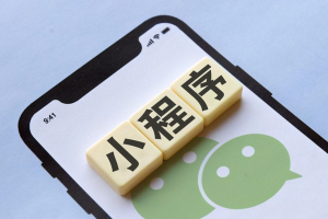 生鮮小程序