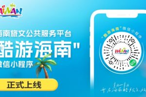 文旅小程序