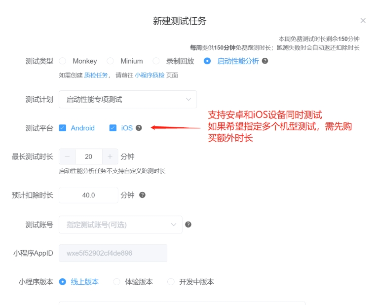 小程序開發