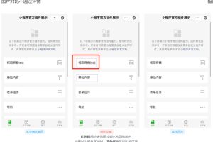 小程序開發(fā)