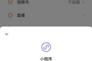 小程序發現頁