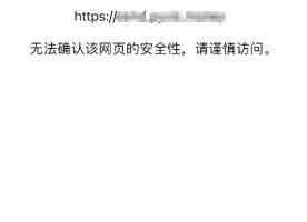 小程序安全