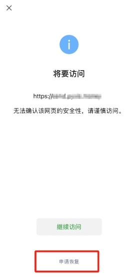 小程序安全