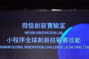 小程序賽事