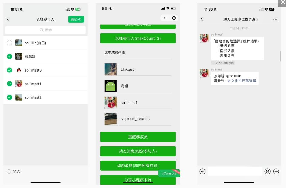 小程序開發