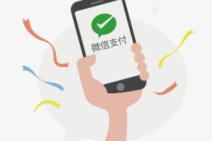 小程序支付
