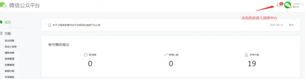 小程序封號申訴