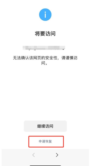 小程序申訴