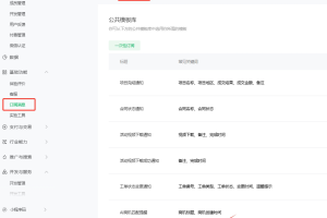 小程序模板