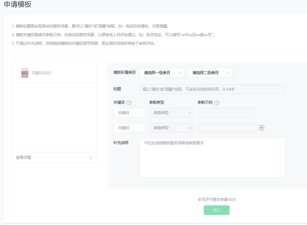 小程序模板